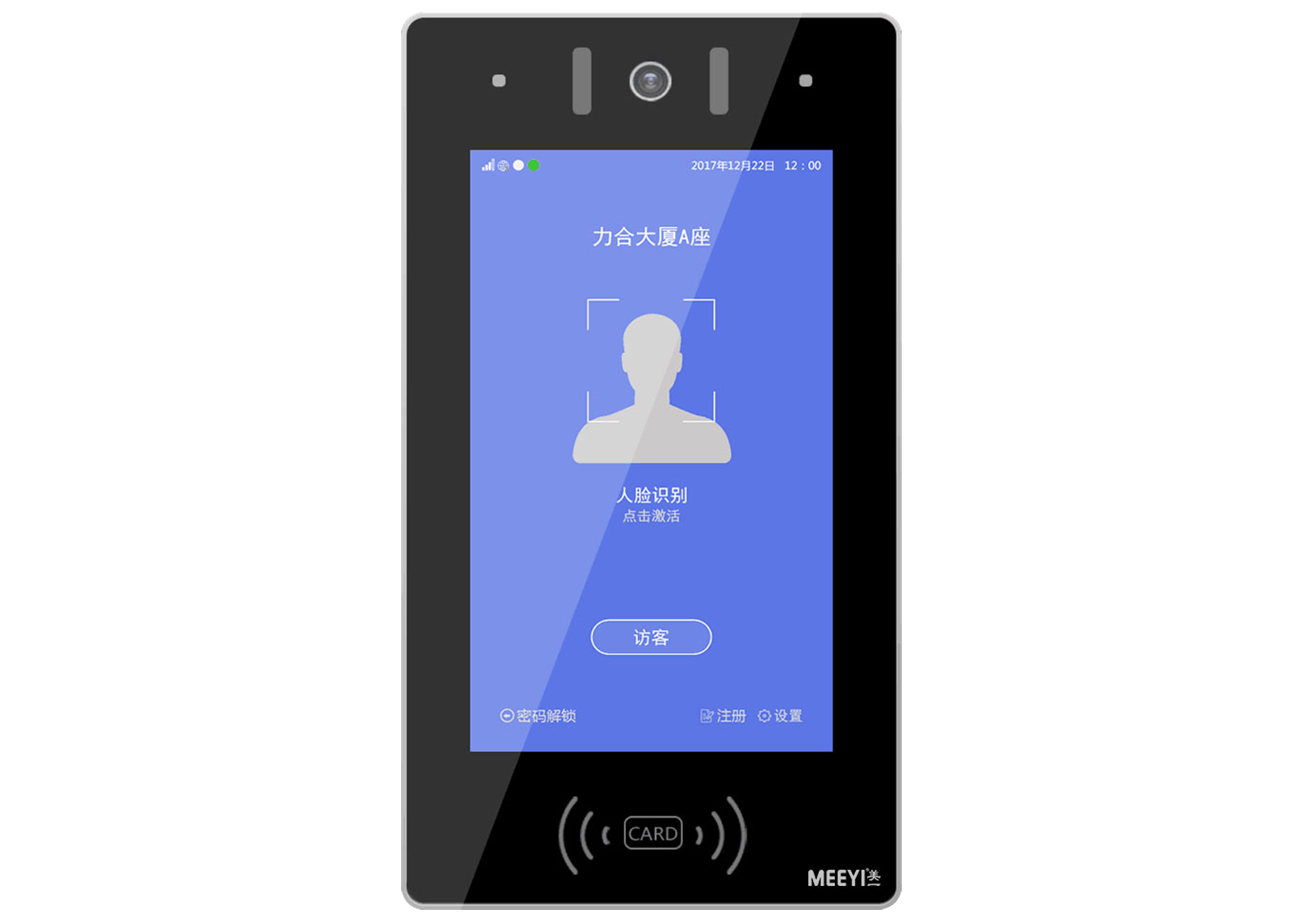 小區門禁人臉識別 小區門禁人臉識別